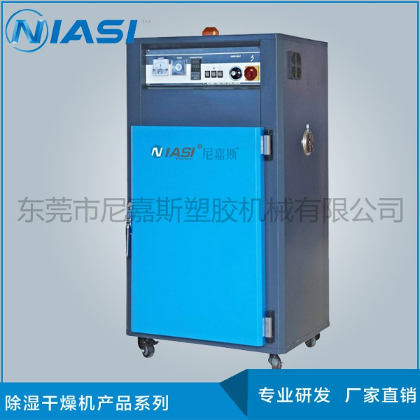 干燥機箱-箱式干燥機