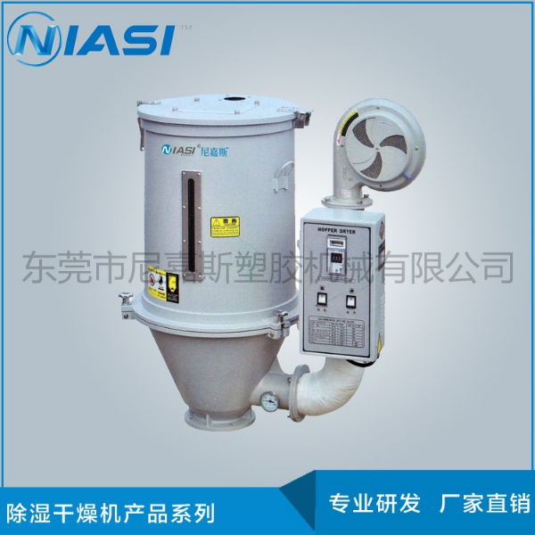 標準型-料斗式干燥機